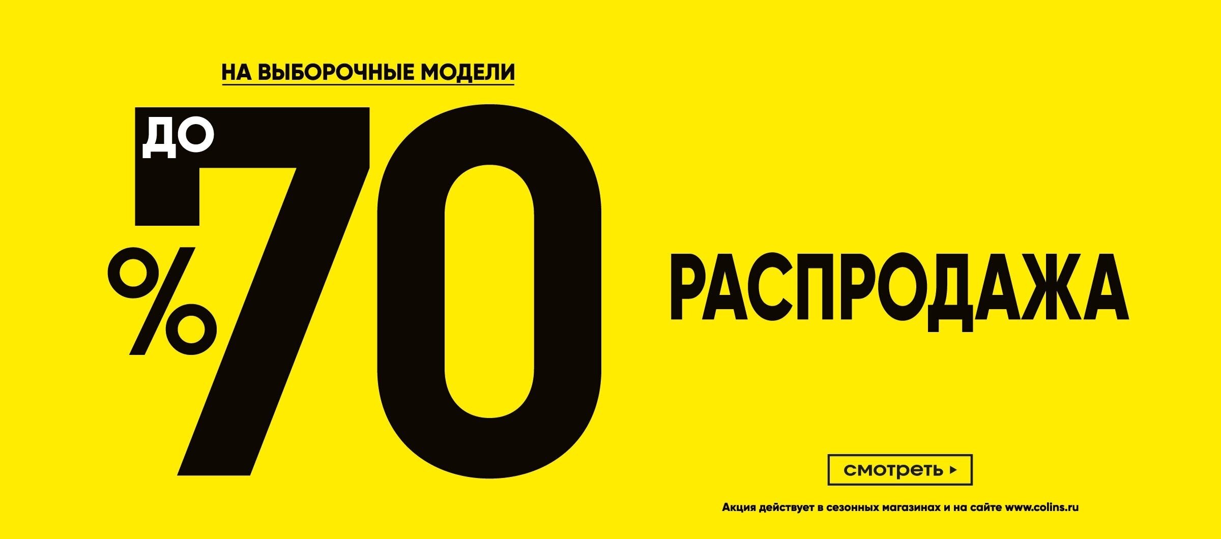 Коллинз Интернет Магазин Вологда