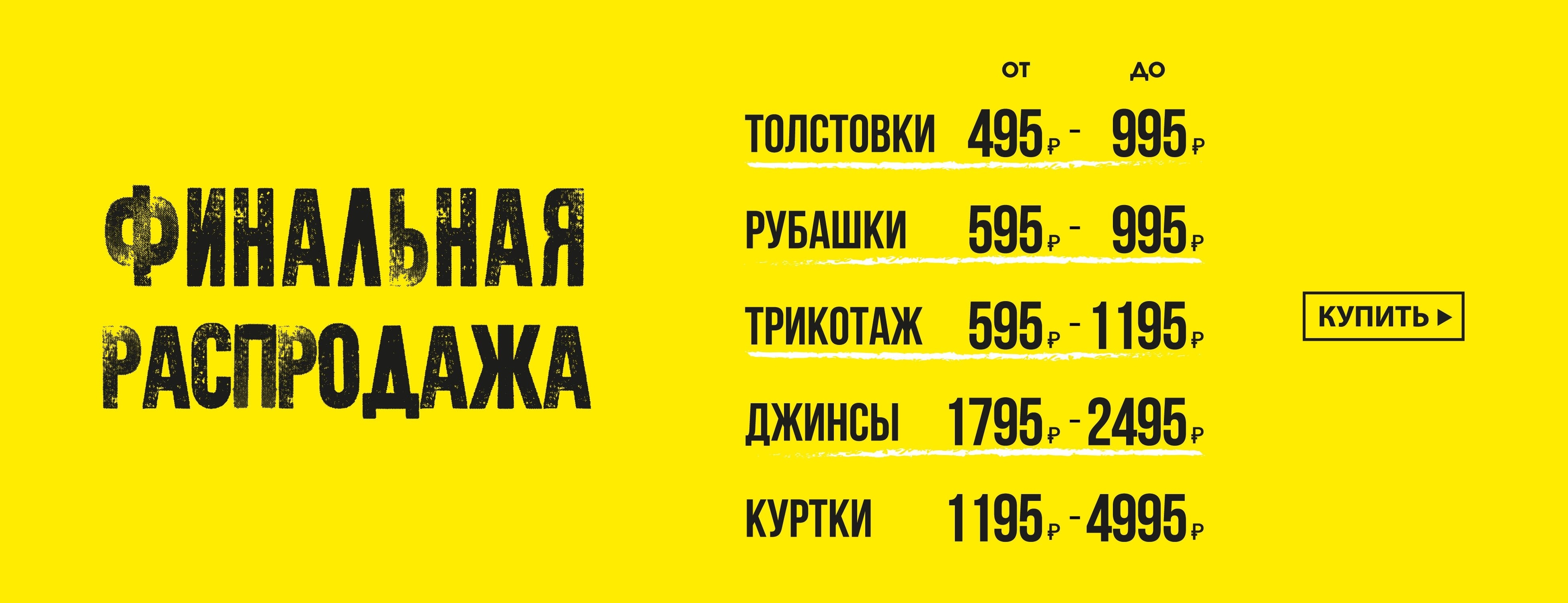 495 в рублях. Акция заканчивается.